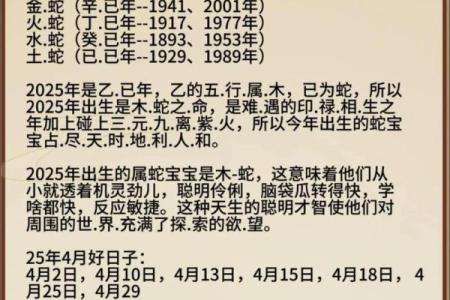 蛇宝宝几月生好 蛇宝宝几月生好