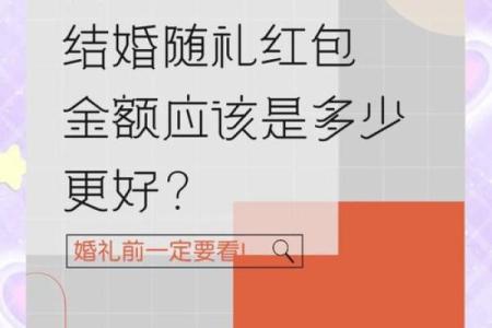 200到500间的吉利红包数字结婚 200到300之间吉利红包