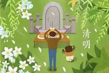 清明节闺女能回娘家吗 清明节闺女能去娘家走亲戚吗