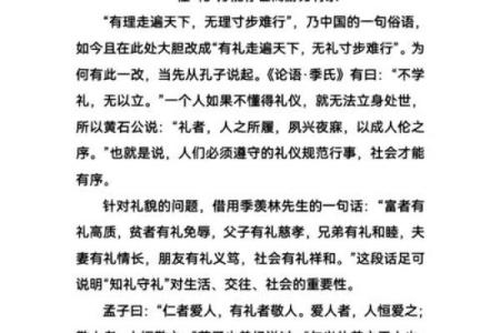 什么叫行周公之礼 什么叫周公之礼的意思