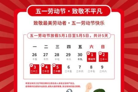 今年五一从哪天开始放假放几天 今年五一假期从哪天开始放