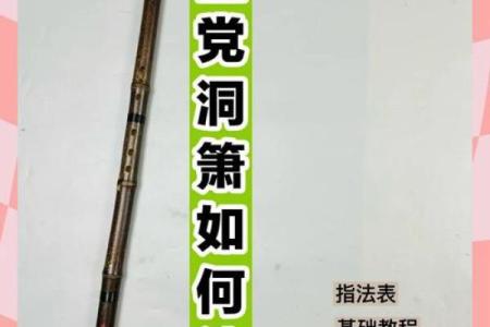 洞箫最忌三种属相 洞箫的风水作用