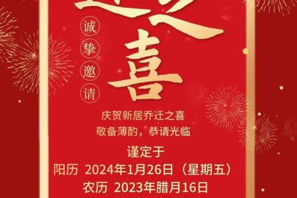 2025年11月乔迁新居的好日子查询，需要避开哪些不吉利日期？