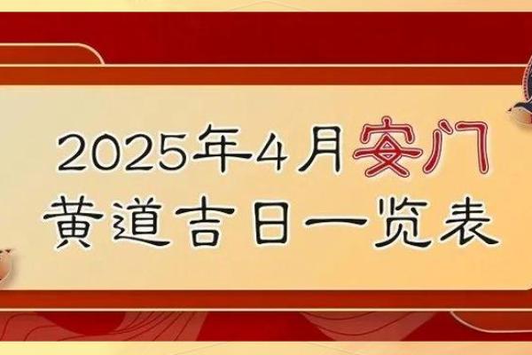 根据老黄历挑选安门吉日，请问着个月哪天最适合安装大门？