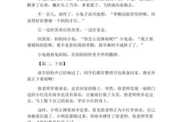 雨天什么伞不能打打一生肖 雨天什么伞不能打是什么生肖
