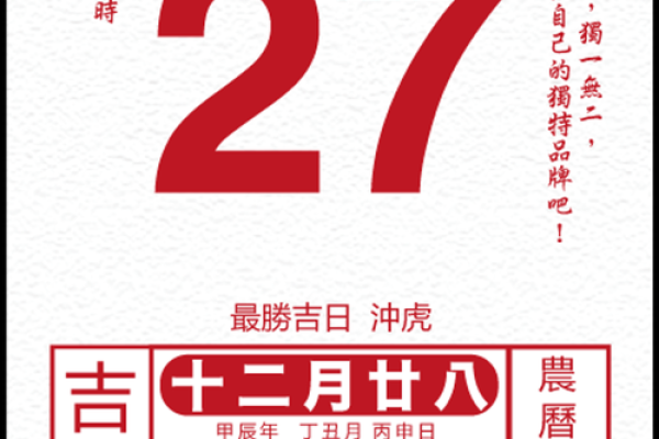 2025年12月份开光黄道吉日大全，精准择日日历免费下载