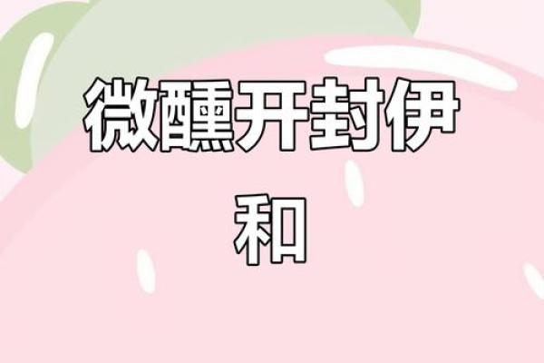 伊字什么属相不能取 伊字属水还是属土