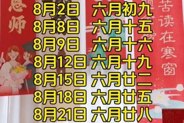 2025年8月12号是黄道吉日吗适合提车吗