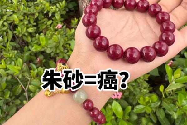 朱砂还原砂能戴吗 还原朱砂是假朱砂吗