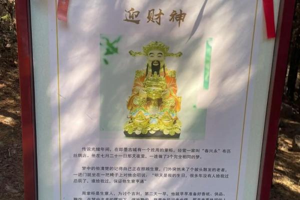 别人家的财神放我家里好吗 别人家里的财神可以拜吗