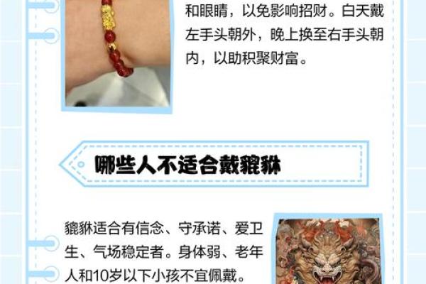 貔貅忌讳的生肖 貔貅不适合什么生肖