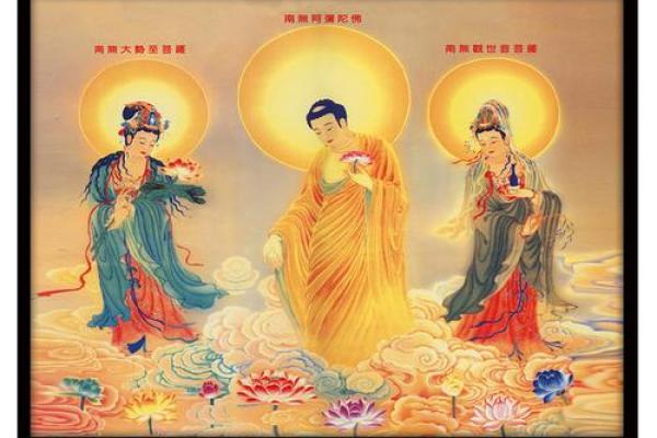 西方三圣挂在家里哪好 西方三圣挂件寓意