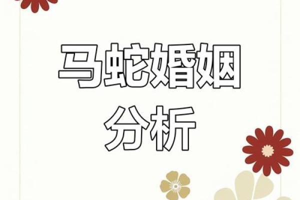 男蛇女蛇属相婚配好吗 男蛇女蛇属相合吗