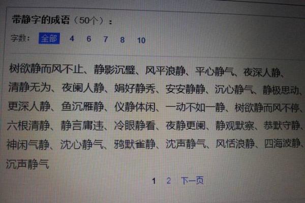 静中思动是什么生肖(静中思动是什么生肖正确答案)