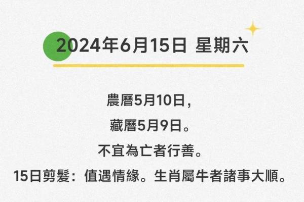 藏历理发吉凶日 藏历理发日大吉