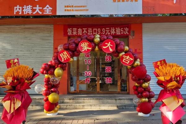 新店开业选日子有什么讲究？专业风水师推荐的开门吉日大全