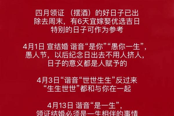 11月领证黄道吉日查询及登记得把眼睛擦亮了