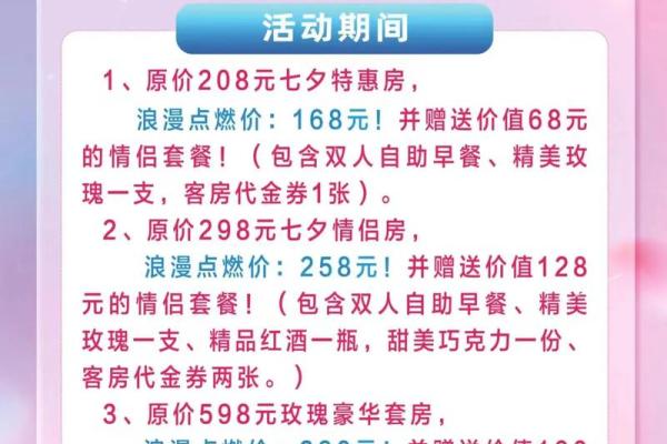 2021年七夕节是公历几月几号？具体日期查询