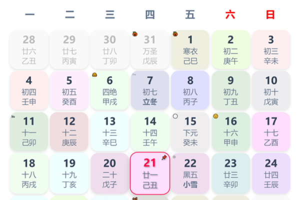2021年七夕节是公历几月几号？具体日期查询