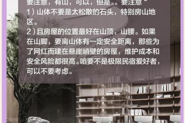 怎么避免租到不吉利的房子 怎么避免租到不吉利的房子呢