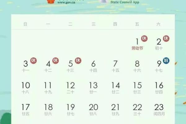 2024年劳动节三薪是哪几天 2024年劳动节三薪是哪几天发放