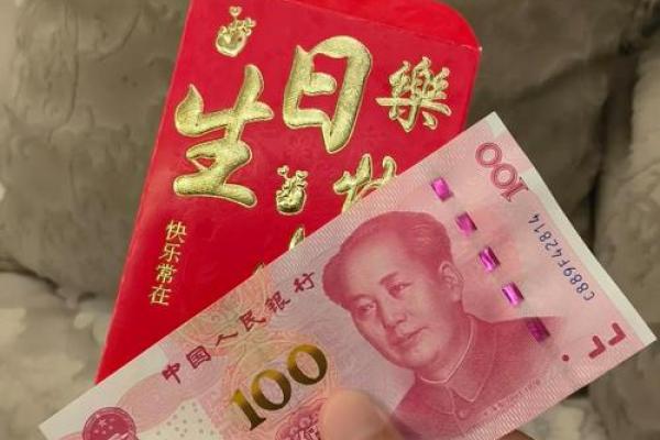 外甥女生日红包吉利数字 外甥女生日红包发多少