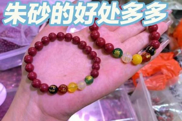 属羊的女人可以戴朱砂吗 属羊的女人可以戴朱砂吗好吗