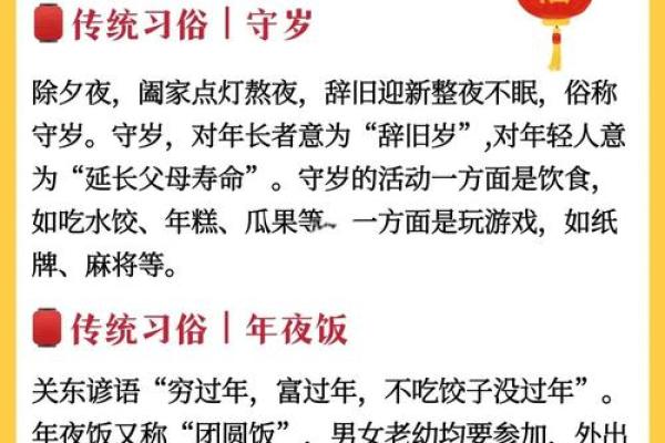 腊月初一有哪些传统禁忌和需要注意的事项？