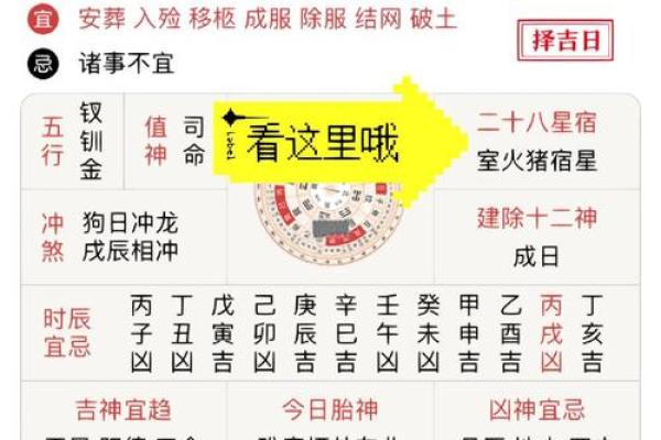 老黄历11月安门择日指南及方位禁忌解析