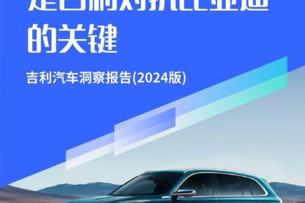 吉利是什么 吉利是什么企业