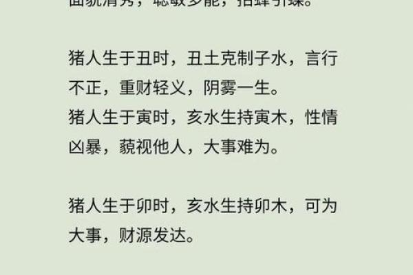 猪和龙的属相合不合 猪和龙的属相合不合财运