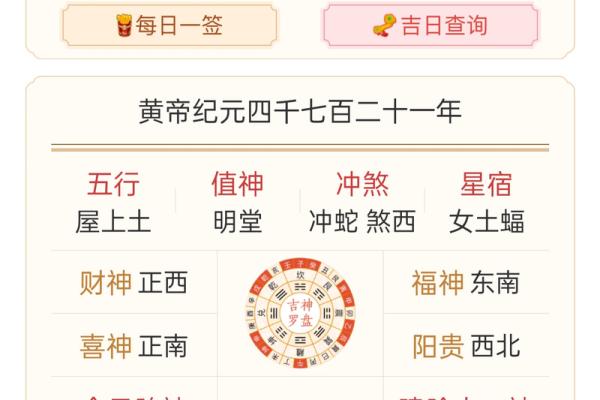 2025年12月适合安葬和入宅的黄道吉日查询及得把眼睛擦亮了