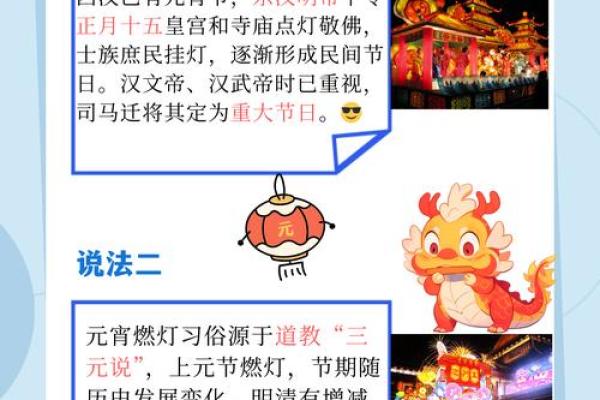 元宵节赏灯的习俗始于什么时期