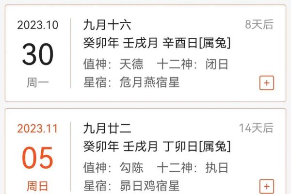 2025年适合动土的好日子有哪些需要避开哪些忌讳