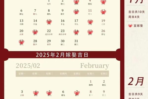 2025年11月份嫁娶吉日