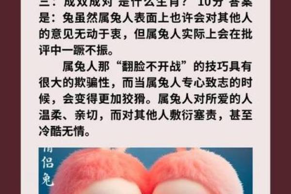 转面无情指的是哪个生肖？十二生肖中谁最善变翻脸不认人