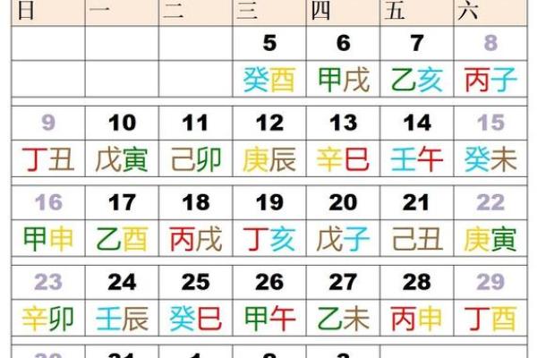 2015年12月23日农历是几月几号,对应的天干地支是什么? 2015年12月23日农历是几月几号,对应的天干地支是什么?