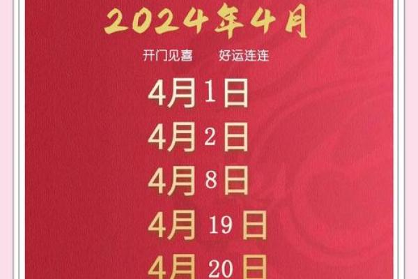 2024年1月最适合搬家的黄道吉日有哪几天推荐