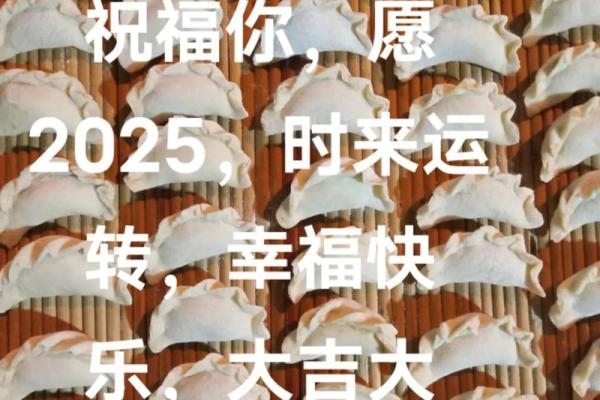 2025正月最吉利的日子(2025正月最吉利的日子有哪些)