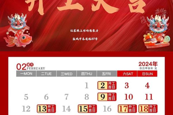 2025年农历11月最佳装修开工吉日查询与黄道吉时推荐
