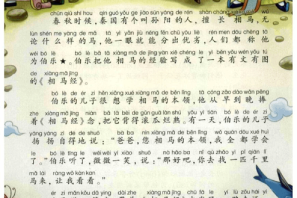 按图索骥的三大生肖 按图索骥的三大生肖动物