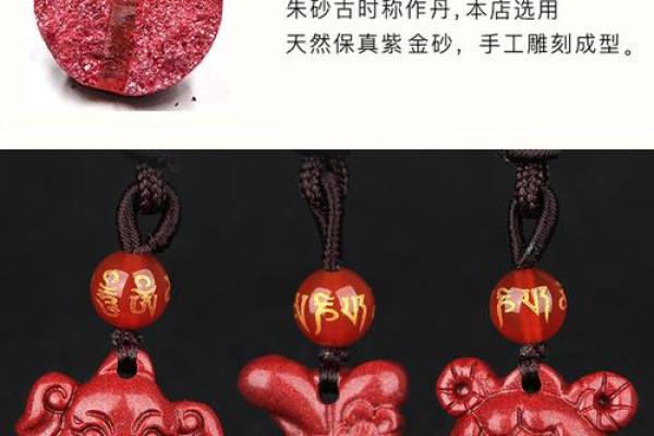 属鸡不能戴朱砂是真的吗 鸡戴什么首饰最旺