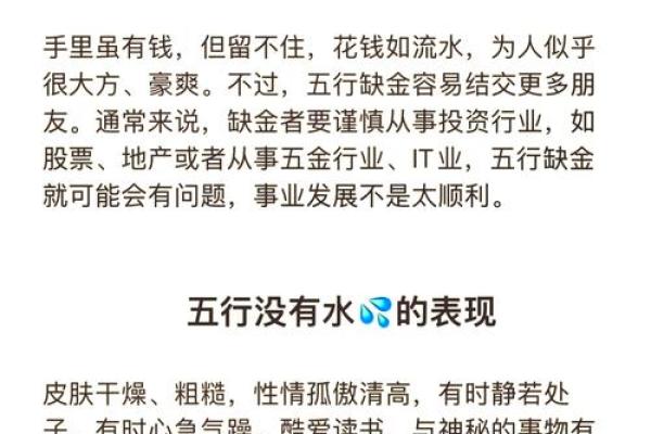 1996年出生属鼠的人五行属什么命格解析