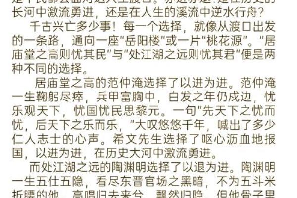 ‌逆水行舟的生肖 → 鲤（鲤逆激流，代指龙志）‌