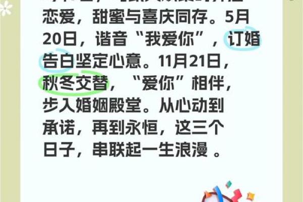 2025年八月适合结婚的黄道吉日查询及婚庆筹备指南