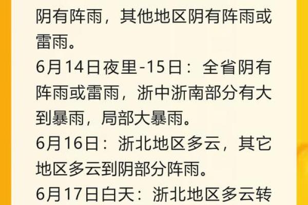 2024年出梅具体是在哪一天，如何查询准确日期？