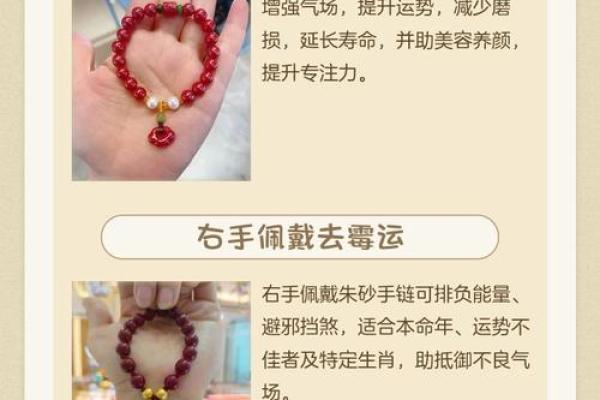 朱砂带在哪只手更合适 朱砂戴在哪个手更合适