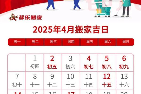 2025年下半年最适合搬家的黄道吉日有哪些，需要避开哪些生肖和冲煞？