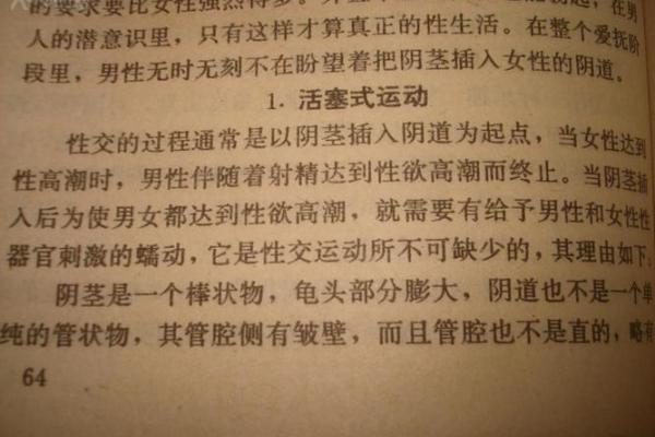 夫妻很久没有夫妻生活会怎么样呢 夫妻好久没过性生活对身体有什么坏处