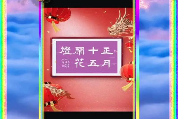 五月十在中国有哪些特殊的节日或庆祝活动？